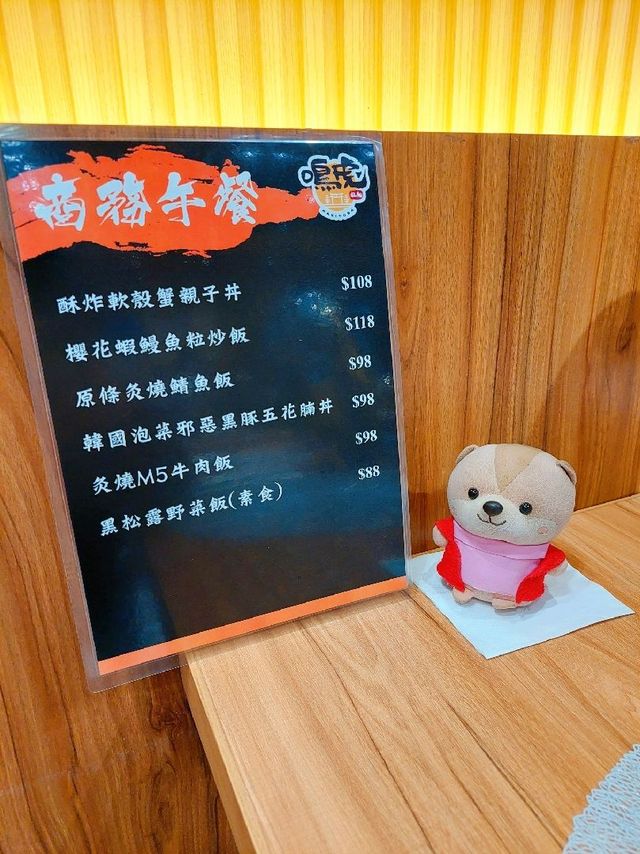 土瓜灣 | 鳴虎石頭燒 | 慢活午餐記