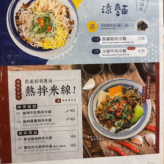 正宗台式味道