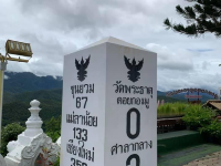 แม่ฮ่องสอน เมืองสามหมอก 🤍