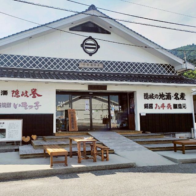 【西ノ島】安藤本店
