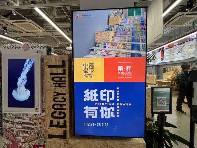 紙印有你@中環街市