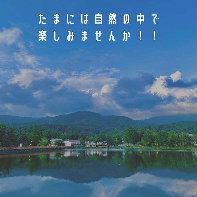 まさかのキャンプ場貸切です🔥