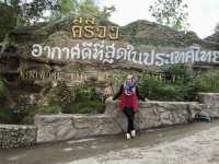 บ้านริมธาร คีรีวง
