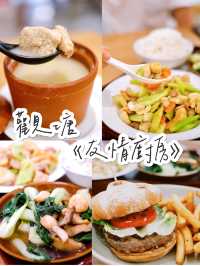 《真材實料，健康燉湯住家飯》