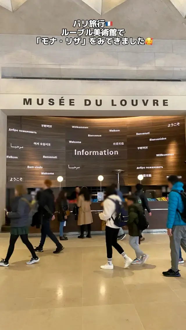 パリ🇫🇷ルーヴル美術館でモナ・リザを見る🖼