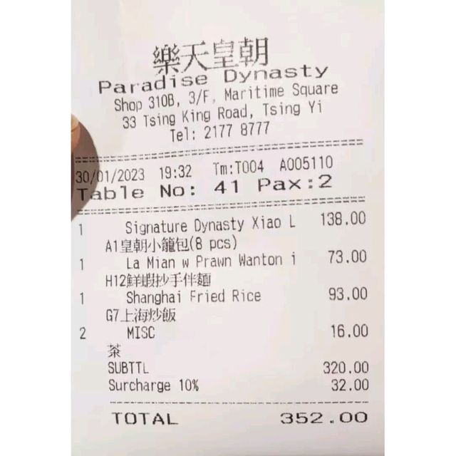 青衣城樂天皇朝！