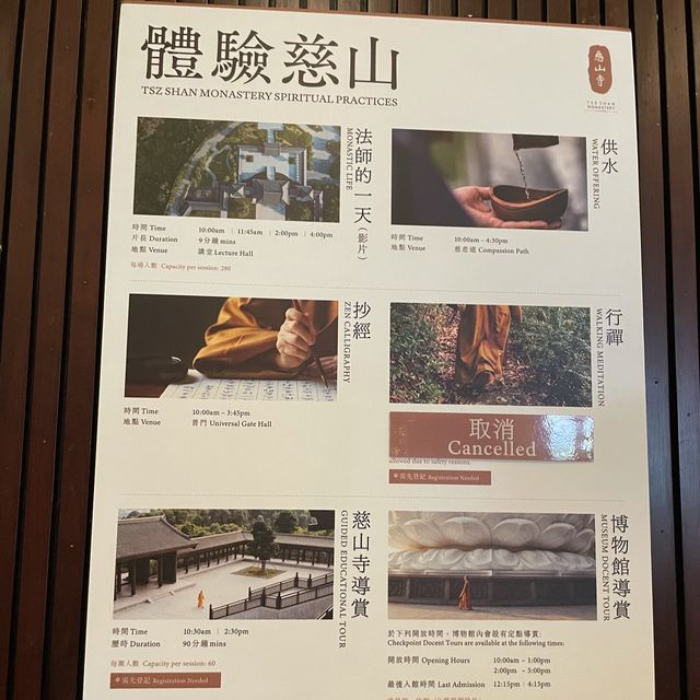 洗滌心靈好地方-慈山寺
