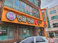 대구 핫플 추천, 벙글벙글 찜갈비
