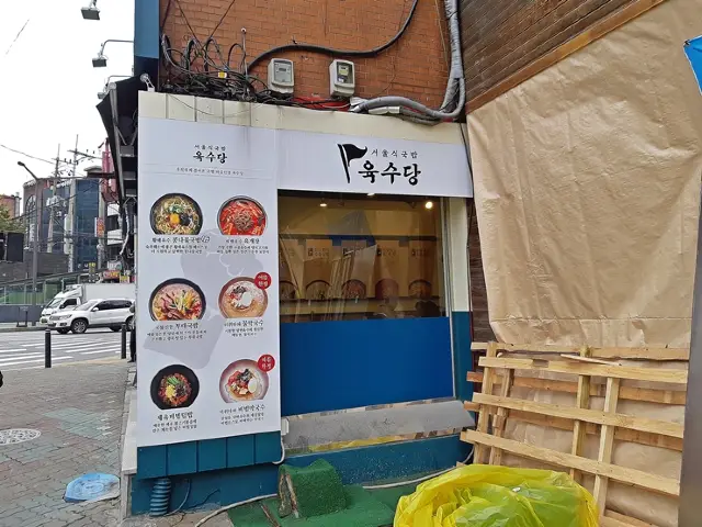 깔끔한 서울식 국밥 맛집, 육수당