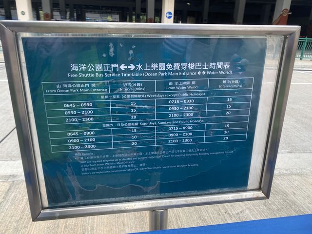海洋公園水上樂園你估不到的小細節：