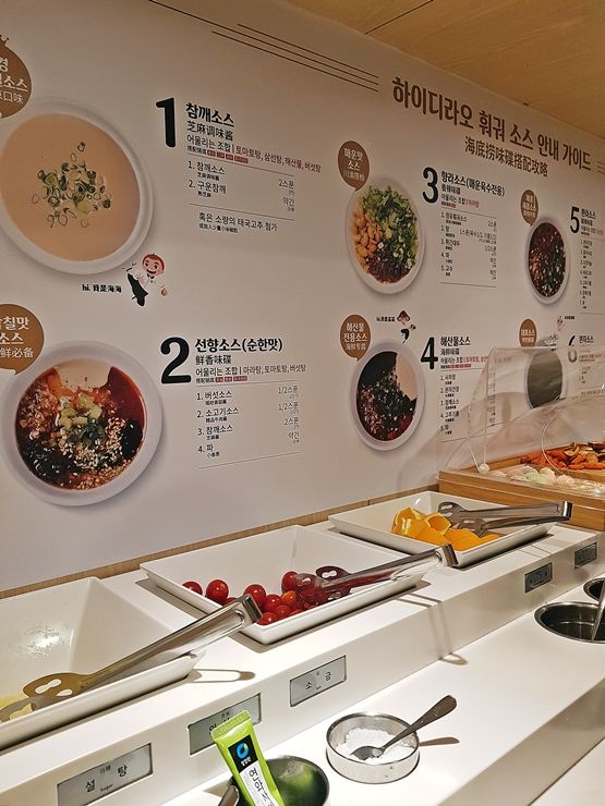 홍대 훠궈 맛집. 하이디라오