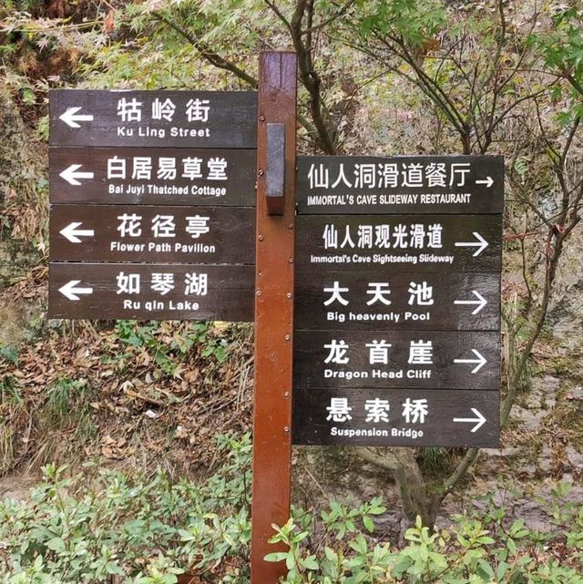 K Drama view at Ruqin Lake 