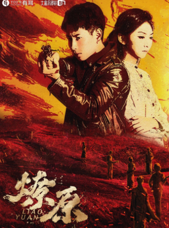 【大盒沉浸】諜戰懸疑全開放互動沉浸式話劇《燎原》|話劇歌劇 | 蘇州文化藝術中心- 2# 極空間