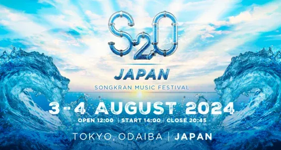 S2O Japan 潑水音樂節 2024 日本站 S2O JAPAN SONGKRAN MUSIC FESTIVAL | 台場R Block