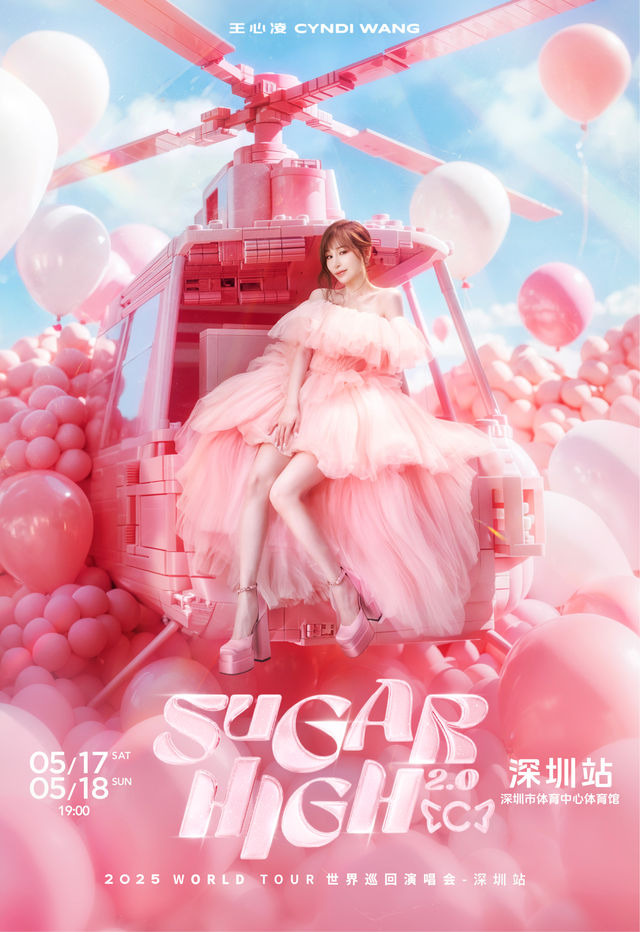 王心凌 SUGAR HIGH 2.0 世界巡迴演唱會 - 深圳站｜演唱會 | 深圳市體育中心體育館(主館)