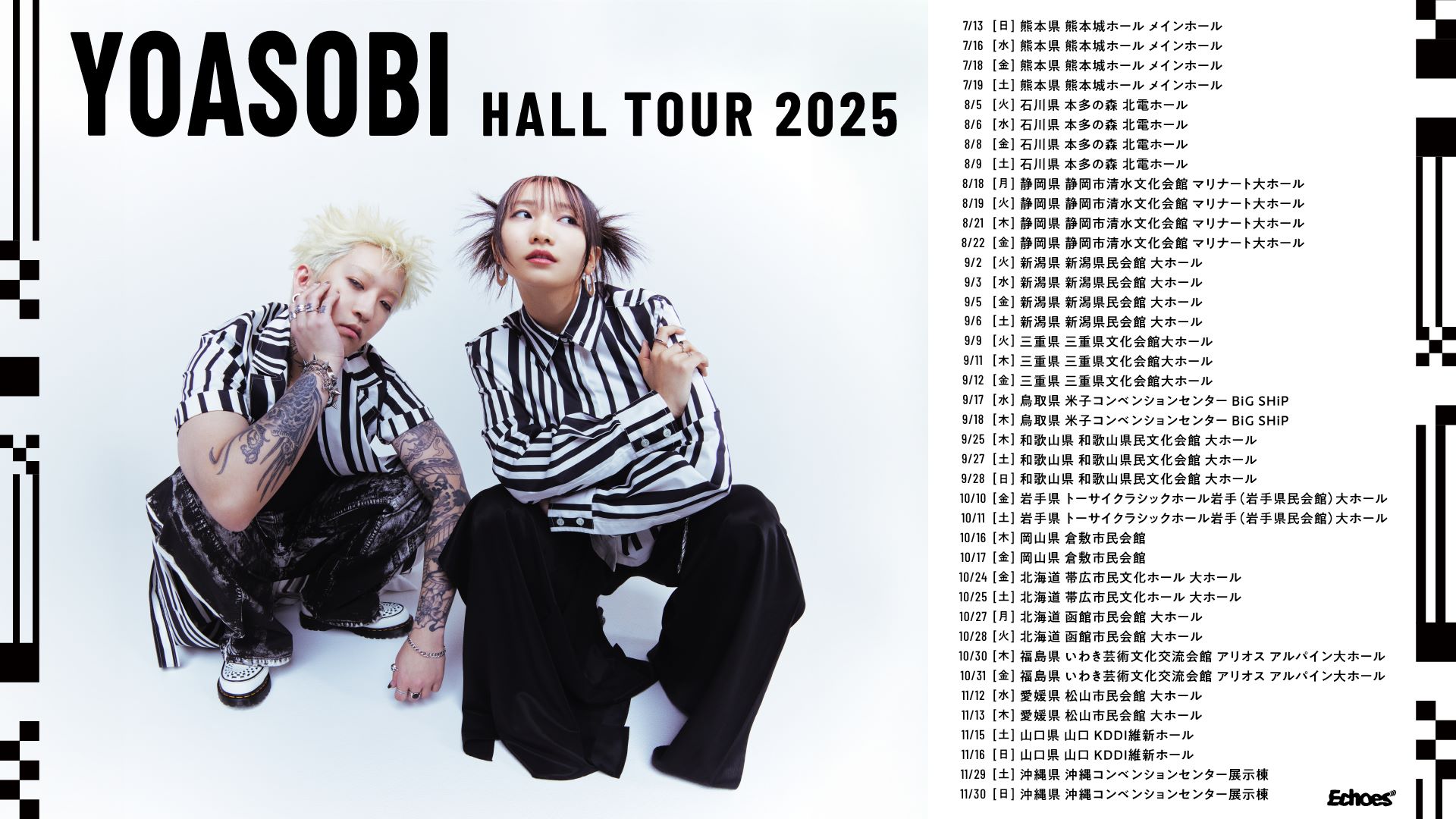 요아소비 오카야마 콘서트 2025｜YOASOBI HALL TOUR 2025 in Okayama | 구라시키 시민회관