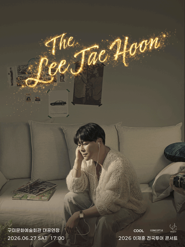 2026 〈THE 이재훈 전국투어콘서트 - Come on〉 - 구미 | 구미문화예술회관 대공연장