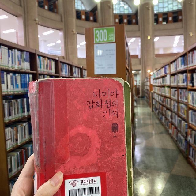 영화 클래식의 바로 그 도서관!