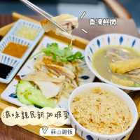 滋味親民新加坡菜