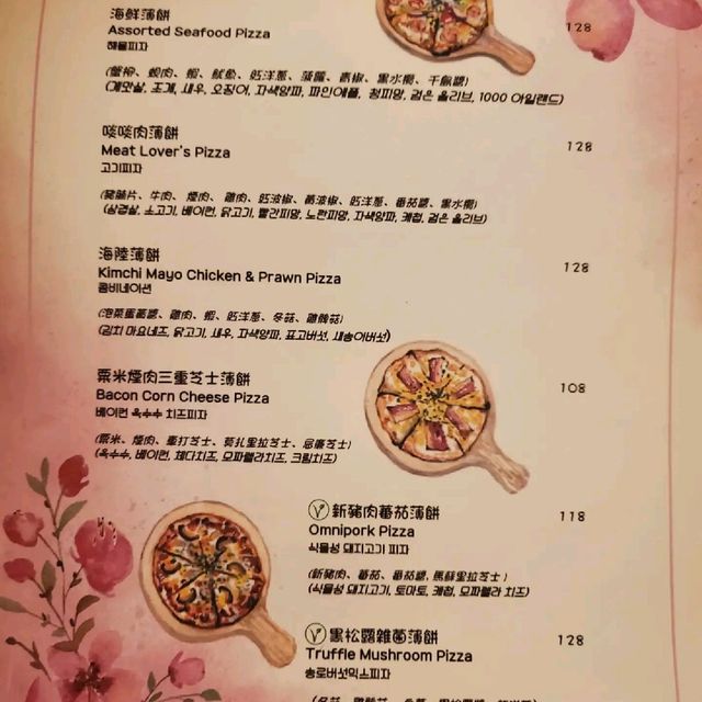 韓國菜