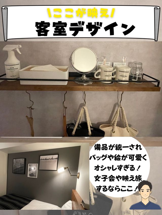 コスパ&映え感最高！[ホテルザノットヨコハマ]