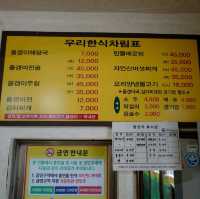 괴산맛집 우리한식