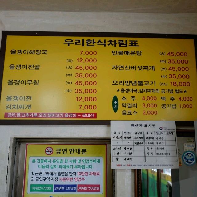 괴산맛집 우리한식