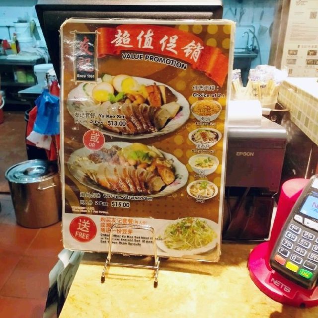 Yu Kee Braised Duck Rice @ Waterway Point