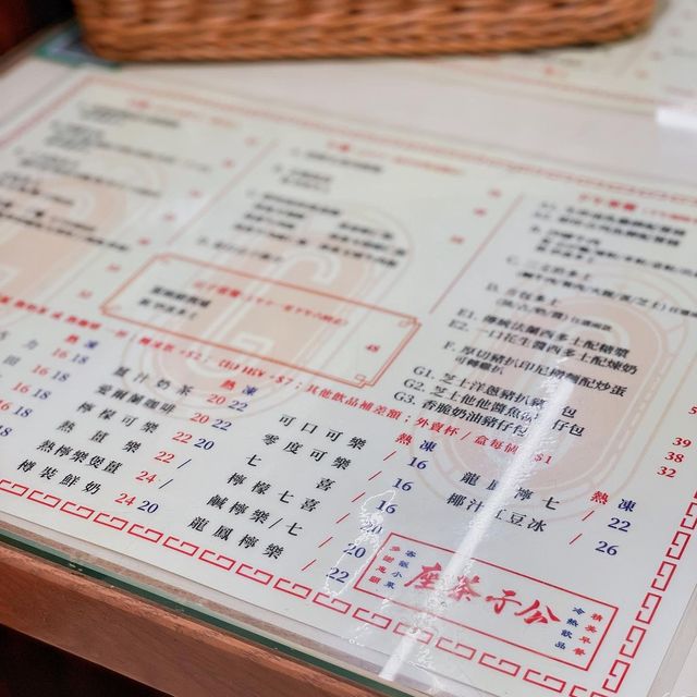 新派冰室😋