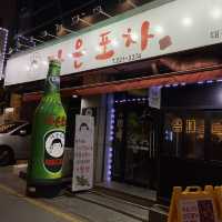 대전 여행중 할로윈 분위기 다은포차