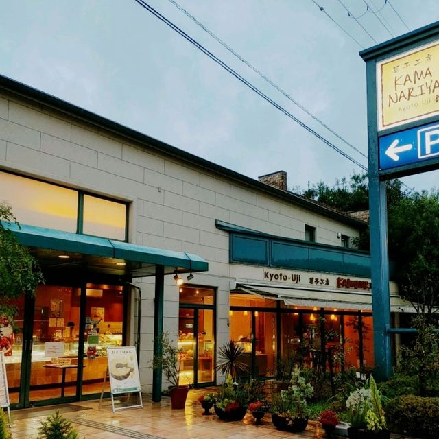 ほうじ茶でほっと一息　菓子工房KAMANARIYA 京都・宇治本店