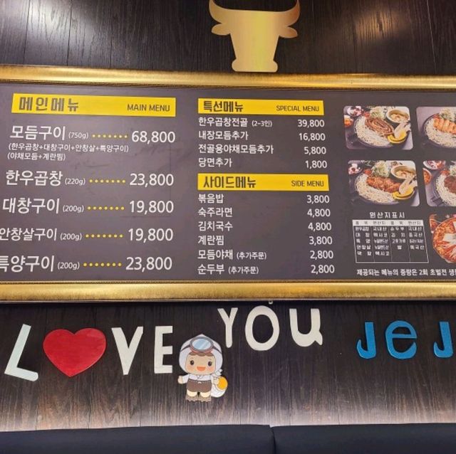 <서가장인곱창> 제주신화월드 안에 위치한 곱창 맛집 | 트립닷컴 서귀포 <서가장인곱창> 제주신화월드 안에 위치한 곱창 맛집 | 트립닷컴 서귀포 