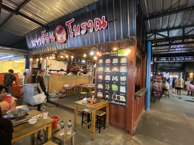 แจ่วฮ้อน โบราณ ตลาดนกฮูก