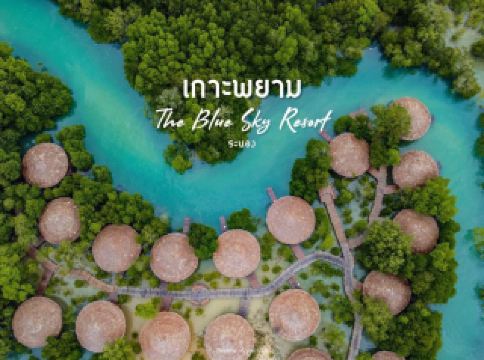 มัลดีฟส์เมืองไทย #เกาะพยาม จ.ระนอง 
TheBlueSkyResort ที่พักบรรยากาศสุดชิลล์ที่อยู่กลางน้ำเป็นวิลล่าบนวิวคือปังมากที่เค้าว่ากันว่ามัลดีฟส์เมืองไทย บรรยากาศล้อมรอบไปด้วยต้นไม้สีเขียวดูสบายตาสดชื่นสุดๆช่วงน้ำขึ้นจะสวยมากเป็นสีเขียวมรกตจะถ่ายรูปมุมไหนก็สวยและมีโซนทะเลหาดทรายสีขาวมีสระว่ายน้ำด้วยน๊าตกเย็นชมแสงพระอาทิตย์ตกทานอาหารอร่อยๆบอกเลยว่าฟินสุดๆ
นอกจากนี้เค้ายังมีกิจกรรมพายเรือคายัค ปั่นจักรยานชมวิว และยังอยู่ใกล้ที่เที่ยวจุดเช็คอิน อ่าวเขาควาย,หินทะลุ,ชมนกเหงือก สามารถเช่ารถไปได้เลย มาแล้วไม่ผิดหวังแน่นอน
ก่อนจะมาแนะนำให้เช็คช่วง วันน้ำขึ้น-น้ำลงด้วยนะคะ แล้วจะได้เจอกับน้ำสวยๆแบบนี้น๊า

#ที่พักบรรยากาศดี