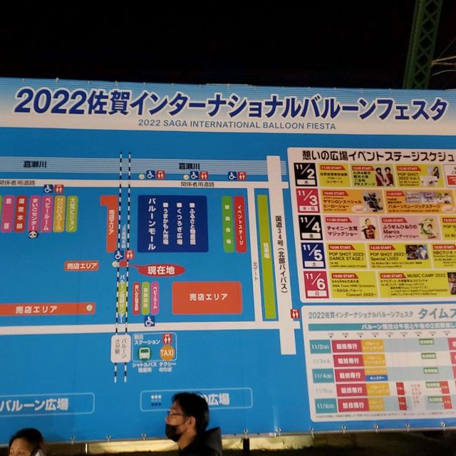 『佐賀市』年に一度の🎉「バルーンフェスタ」