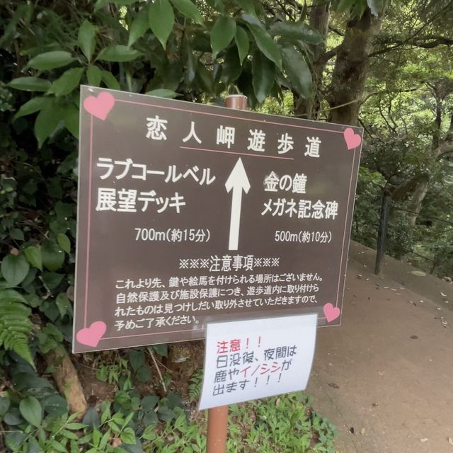 恋人岬【静岡県/伊豆市土肥】