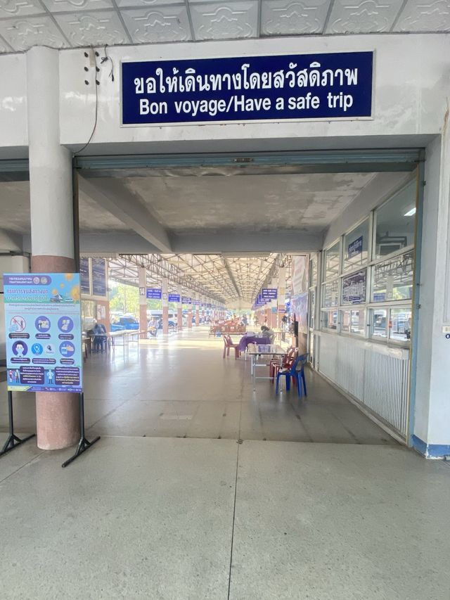 สถานีขนส่งผู้โดยสารจังหวัดตราด