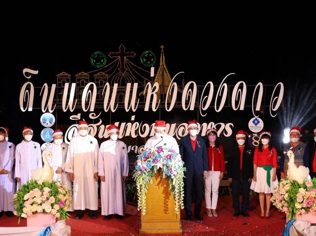 ดินแดนแห่งดวงดาว ท่าแร่ สกลนคร