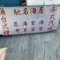 休閒離島遊