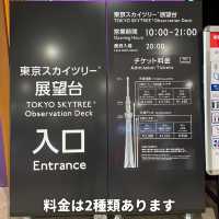 【東京スカイツリー】