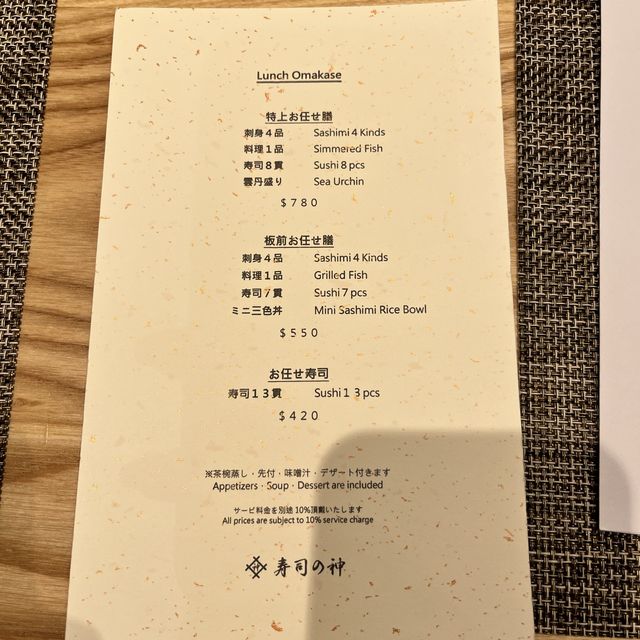 💕 元朗勁高質午市Omakase 