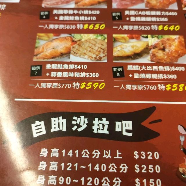 南崁我家牛排，老品牌更新服務品項，搶占饕客的嘴