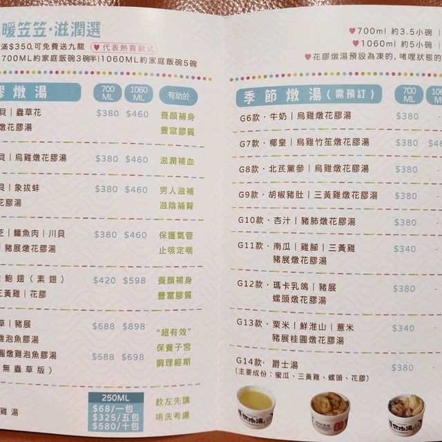 真材實料，養生之選