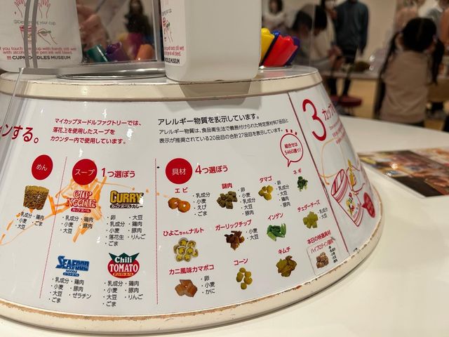【横浜】カップヌードルファクトリー