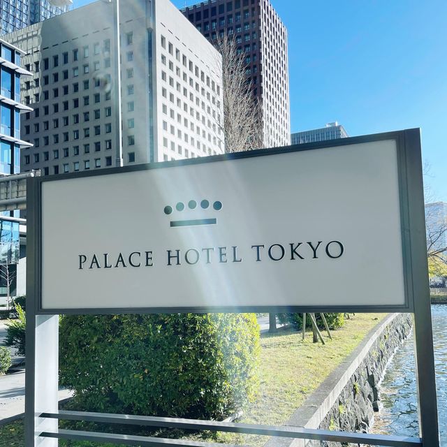 パレスホテル東京🏨