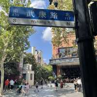 上海网红嗲嗲马路｜武康路