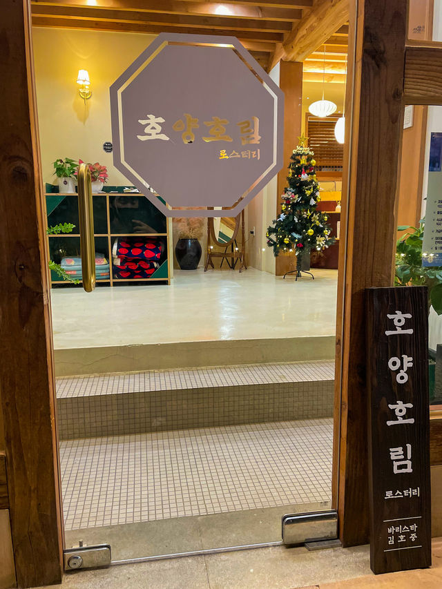 양림동 한옥 카페, 호양호림