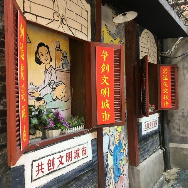 田子坊。老上海生活。創意搖籃