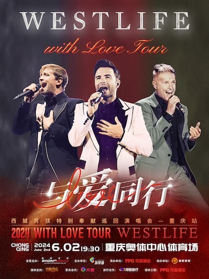 2024 Westlife西城男孩〈With Love-與愛同行〉特獻巡迴演唱會-重慶站｜演唱會 | 重慶奧體中心體育場