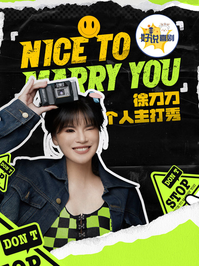 【廣州必看】徐刀刀主打秀｜廣州永慶坊｜好説喜劇｜脱口秀專場｜週末特別演出｜曲苑雜壇 | 純粹脱口秀club